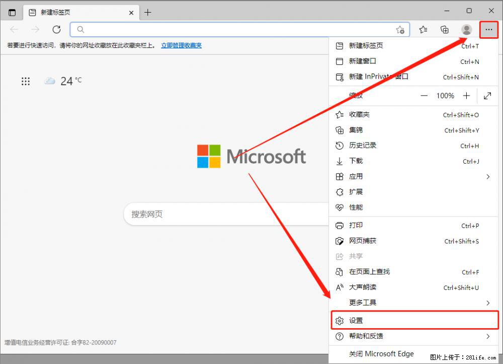 如何让win7以上的Microsoft Edge浏览器通过旧的IE访问指定网站? - 生活百科 - 黔南生活社区 - 黔南28生活网 qn.28life.com