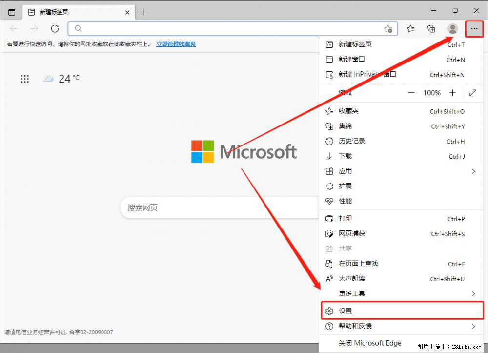 如何让win7以上的Microsoft Edge浏览器通过旧的IE访问指定网站？ - 生活百科 - 黔南生活社区 - 黔南28生活网 qn.28life.com