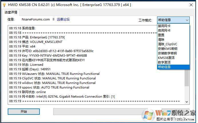 Win10企业版、专业版激活工具 - 生活百科 - 黔南生活社区 - 黔南28生活网 qn.28life.com