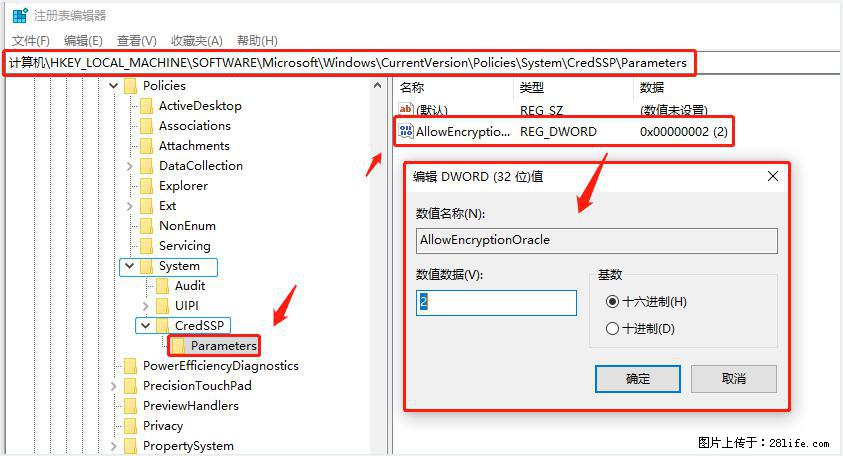 远程桌面连接，出现“身份验证错误，要求的函数不受支持“，解决方案 - 生活百科 - 黔南生活社区 - 黔南28生活网 qn.28life.com