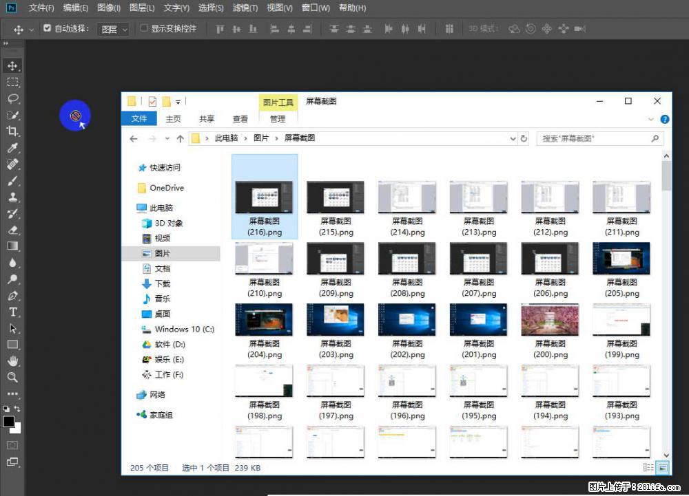 Photoshop不能直接拖拽打开图片的解决办法 - 生活百科 - 黔南生活社区 - 黔南28生活网 qn.28life.com