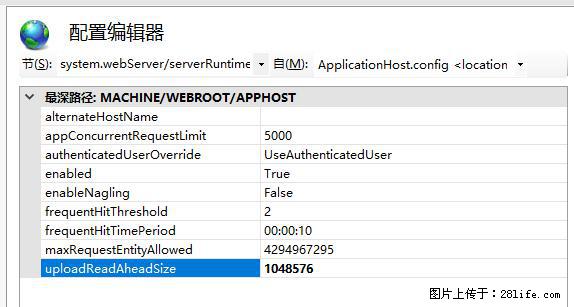 IIS7上传大文件报错:未显示页面,因为请求实体过大,HPPT状态码为413错误。 - 生活百科 - 黔南生活社区 - 黔南28生活网 qn.28life.com