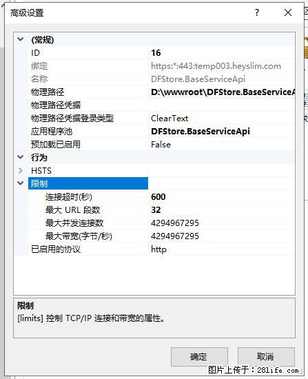 IIS7上传大文件报错:未显示页面,因为请求实体过大,HPPT状态码为413错误。 - 生活百科 - 黔南生活社区 - 黔南28生活网 qn.28life.com