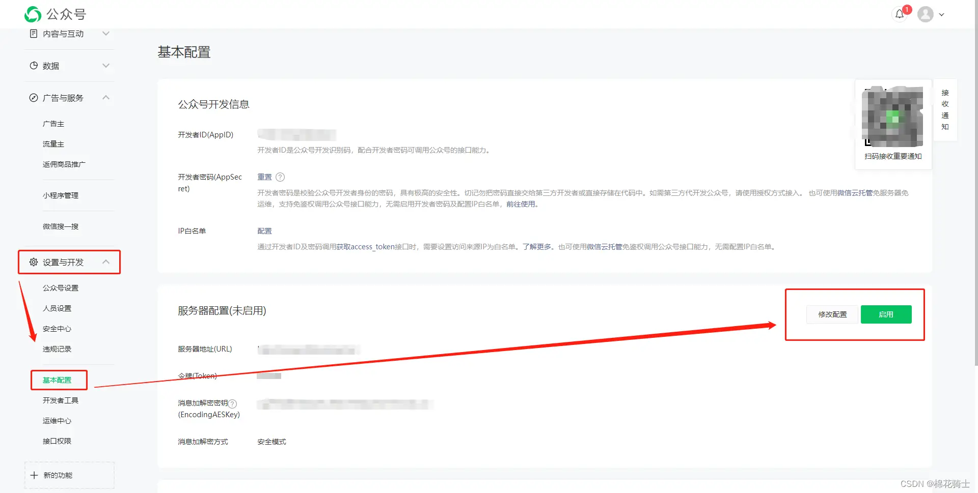 微信公众号自定义菜单如何与服务器配置同时启用 - 生活百科 - 黔南生活社区 - 黔南28生活网 qn.28life.com