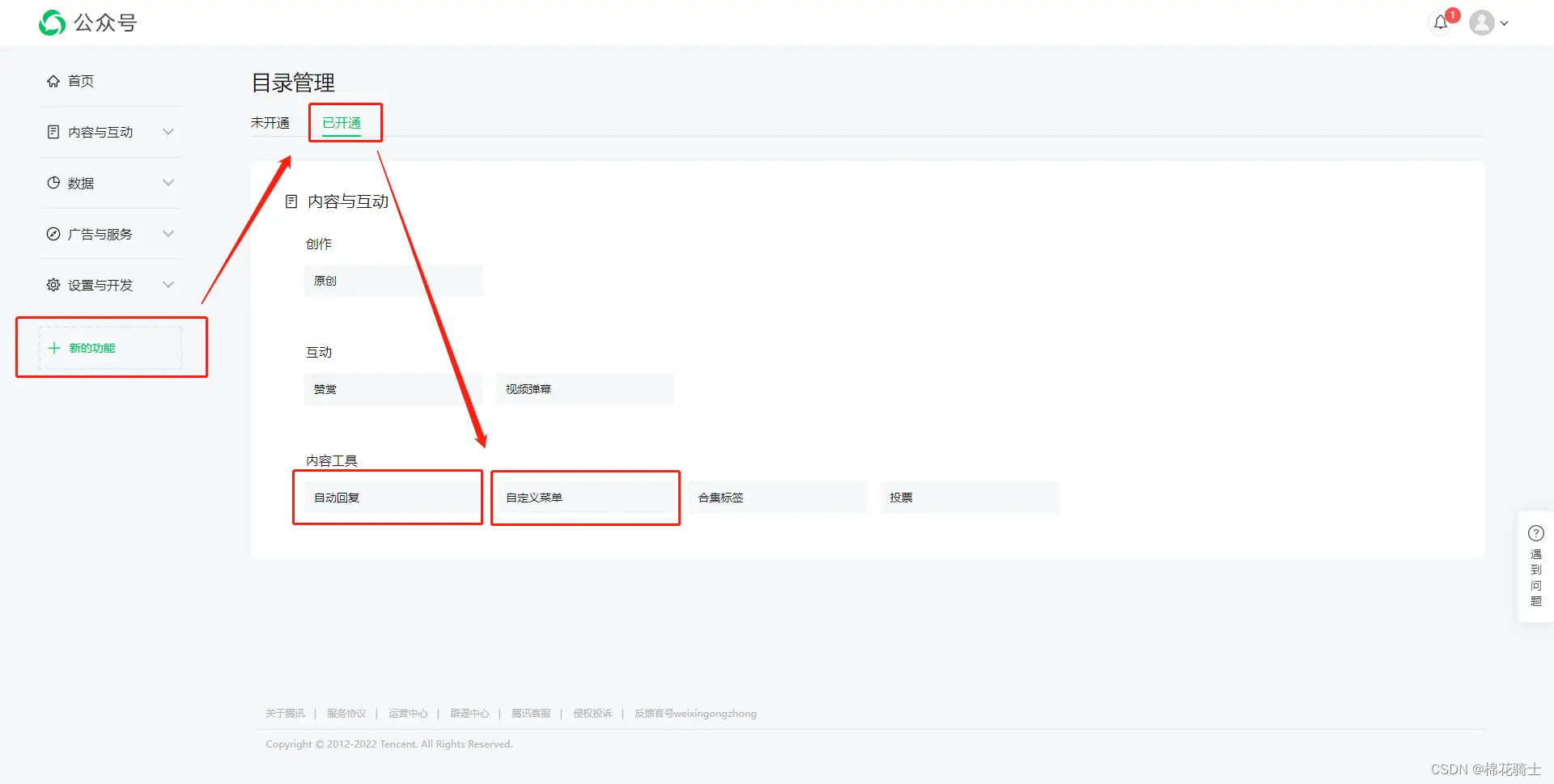 微信公众号自定义菜单如何与服务器配置同时启用 - 生活百科 - 黔南生活社区 - 黔南28生活网 qn.28life.com