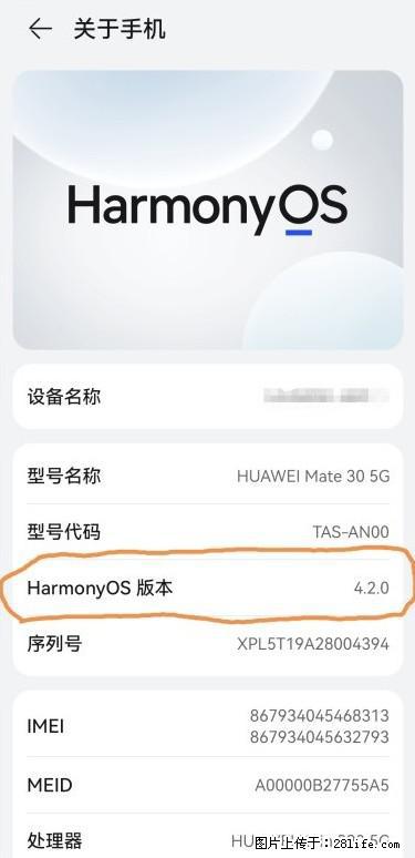 华为手机Mate30 如何开启开发者选项？ - 生活百科 - 黔南生活社区 - 黔南28生活网 qn.28life.com