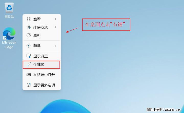 Windows server 2025 如何显示桌面图标？ - 生活百科 - 黔南生活社区 - 黔南28生活网 qn.28life.com