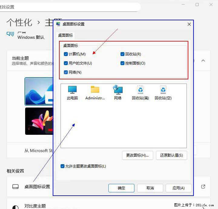 Windows server 2025 如何显示桌面图标？ - 生活百科 - 黔南生活社区 - 黔南28生活网 qn.28life.com