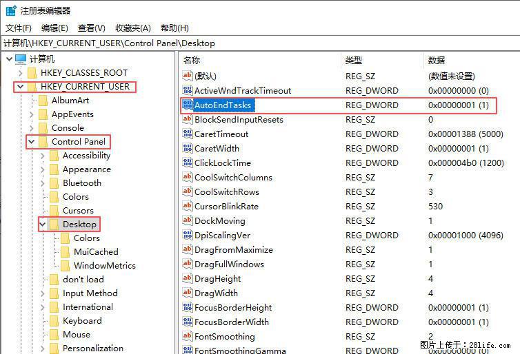电脑windows10如何设置关机时自动结束任务快速关机 - 技术交流 - 黔南生活社区 - 黔南28生活网 qn.28life.com