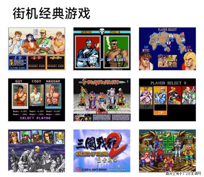 如何制作优盘街机模拟器？ - 生活百科 - 黔南生活社区 - 黔南28生活网 qn.28life.com