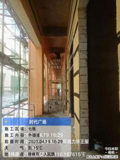广西三象建筑安装工程有限公司：广西桂林市时代广场项目 - 黔南28生活网 qn.28life.com
