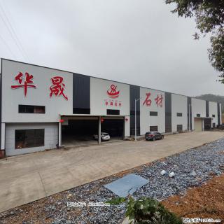 【灌阳县文市镇华晟黑白根石材厂】www.shicai08.com 专业供应黑白根、广西白、金镶玉等 - 黔南28生活网 qn.28life.com