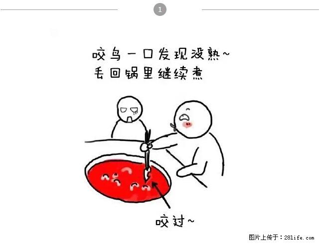 千万不要和这9种哈卵一起吃火锅! - 美食天地 - 黔南生活社区 - 黔南28生活网 qn.28life.com