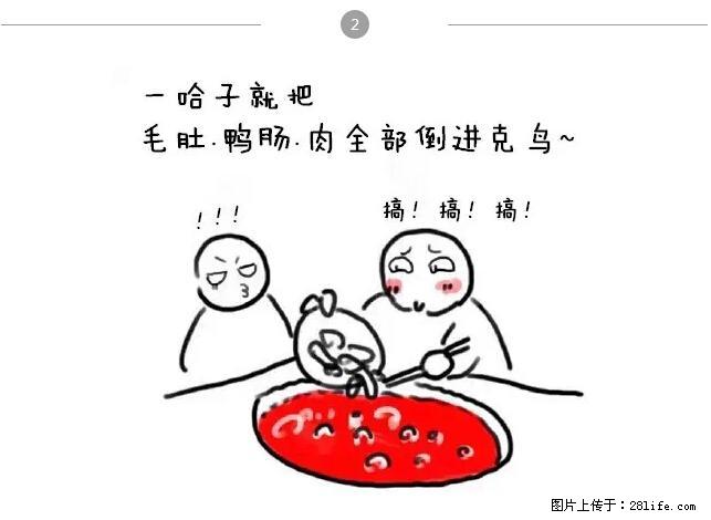 千万不要和这9种哈卵一起吃火锅! - 美食天地 - 黔南生活社区 - 黔南28生活网 qn.28life.com