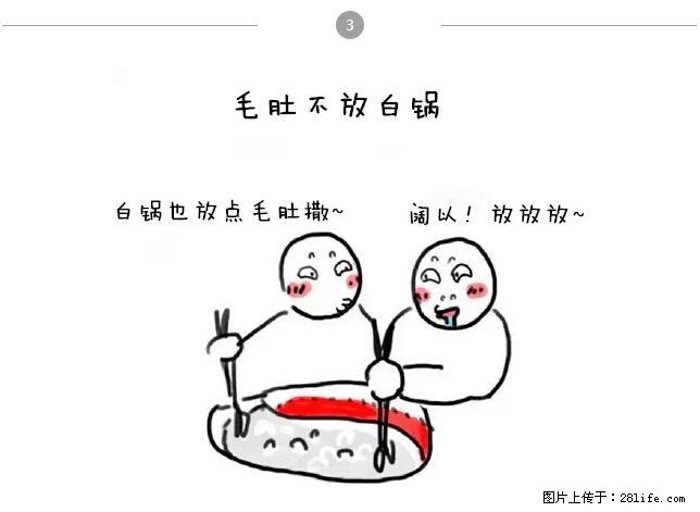 千万不要和这9种哈卵一起吃火锅! - 美食天地 - 黔南生活社区 - 黔南28生活网 qn.28life.com