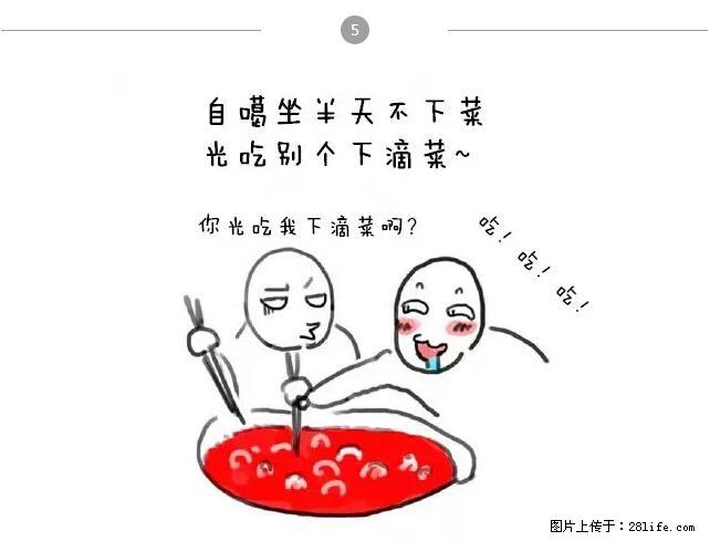千万不要和这9种哈卵一起吃火锅! - 美食天地 - 黔南生活社区 - 黔南28生活网 qn.28life.com