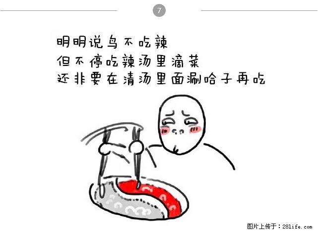 千万不要和这9种哈卵一起吃火锅! - 美食天地 - 黔南生活社区 - 黔南28生活网 qn.28life.com
