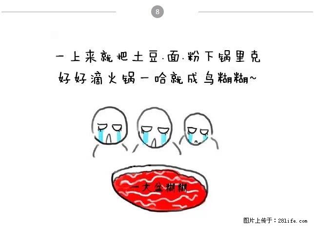 千万不要和这9种哈卵一起吃火锅! - 美食天地 - 黔南生活社区 - 黔南28生活网 qn.28life.com