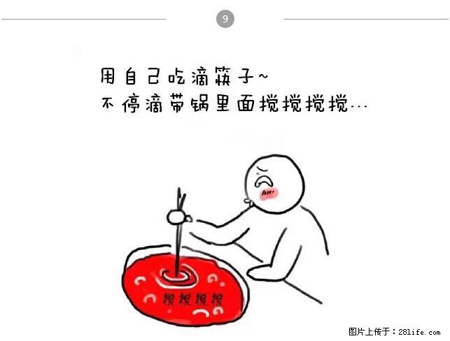 千万不要和这9种哈卵一起吃火锅! - 美食天地 - 黔南生活社区 - 黔南28生活网 qn.28life.com