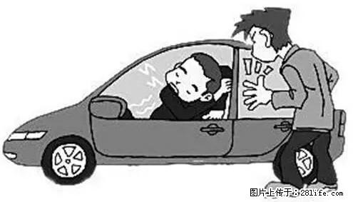 你知道怎么热车和取暖吗？ - 车友部落 - 黔南生活社区 - 黔南28生活网 qn.28life.com
