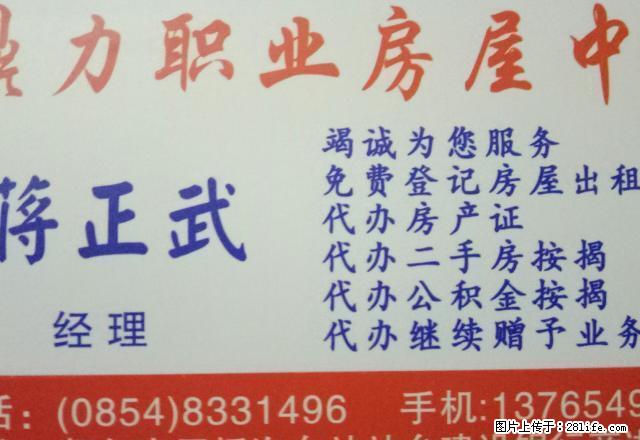 七小旁边，汽运公司宿舍，步梯5楼，家电齐全，拎包入住 - 房屋出租 - 房屋租售 - 黔南分类信息 - 黔南28生活网 qn.28life.com