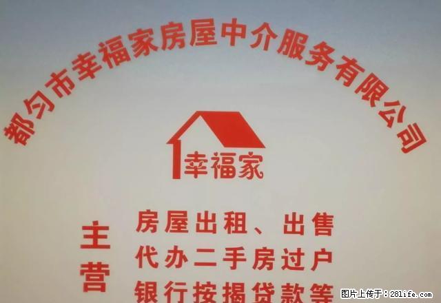 建设大厦 2000元 3室2厅2卫 普通装修,楼层好,有匙即 - 房屋出租 - 房屋租售 - 黔南分类信息 - 黔南28生活网 qn.28life.com