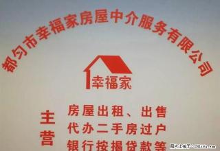 汇通佳苑 1500元 3室1厅1卫 普通装修，业主诚心出租 - 黔南28生活网 qn.28life.com