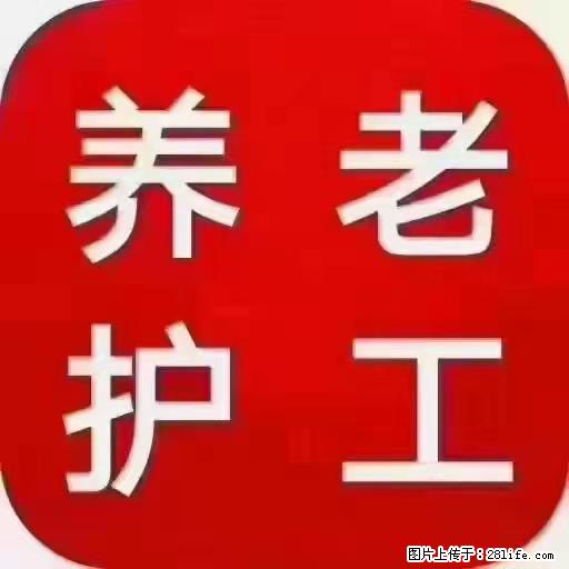 上海国企养老院，星级酒店环境，招聘养老护工 - 职场交流 - 黔南生活社区 - 黔南28生活网 qn.28life.com