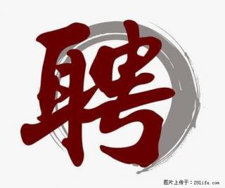 招聘照顾老人的阿姨 - 黔南28生活网 qn.28life.com