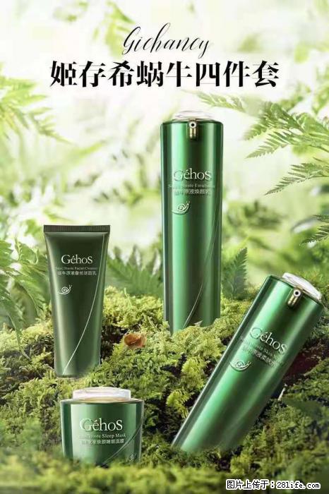 【姬存希】蜗牛四件套，清洁、补水、滋养、锁水，周全养肤 - 其他广告 - 广告专区 - 黔南分类信息 - 黔南28生活网 qn.28life.com