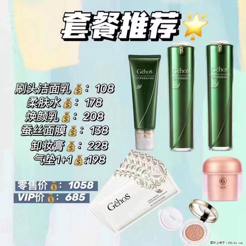 【姬存希】套餐推荐: 清洁+补水+彩妆+卸妆 六款产品 vip价格685 - 新手上路 - 黔南生活社区 - 黔南28生活网 qn.28life.com