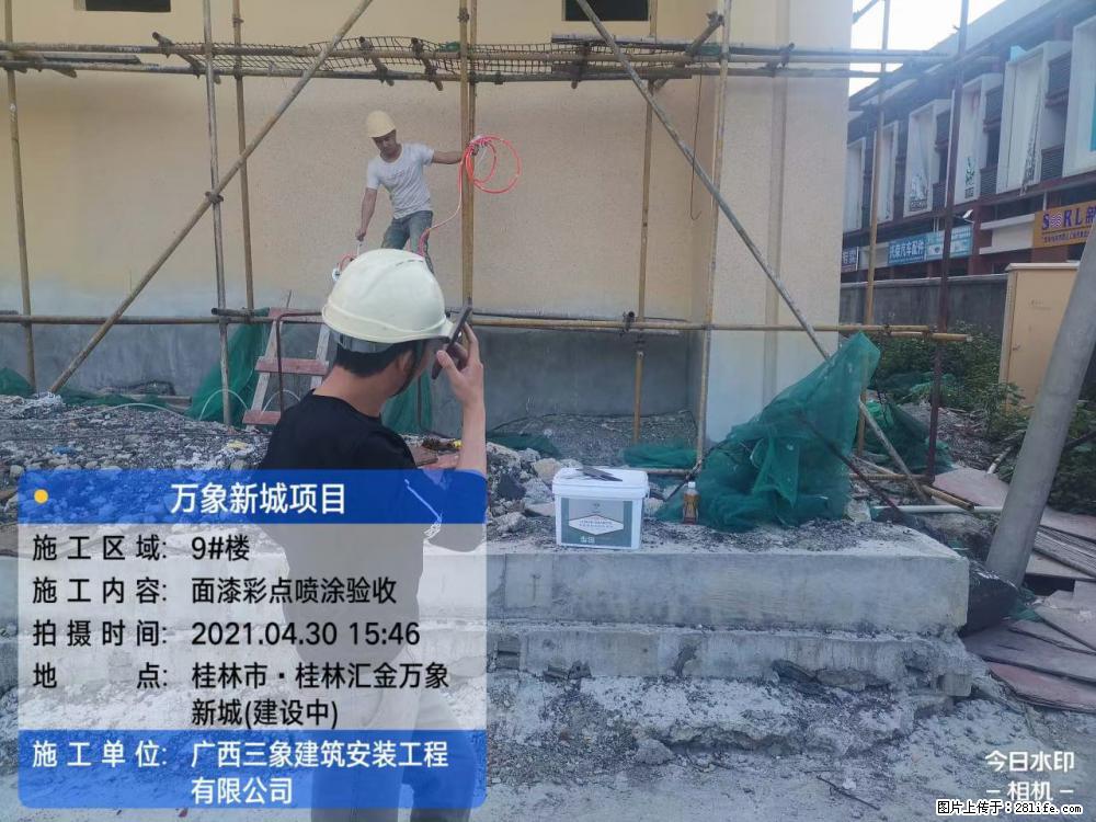 【广西三象建筑安装工程有限公司】万象新城项目 - 家居生活 - 黔南生活社区 - 黔南28生活网 qn.28life.com