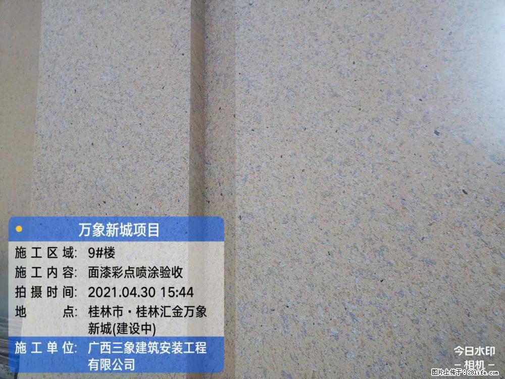【广西三象建筑安装工程有限公司】万象新城项目 - 家居生活 - 黔南生活社区 - 黔南28生活网 qn.28life.com