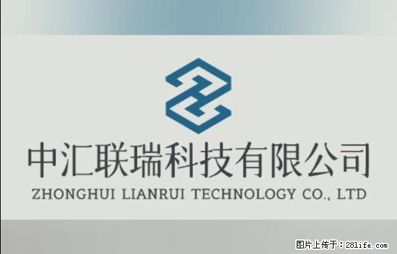 【贵州中汇联瑞科技有限公司】 专业做班班通、校园广播、校园监控、校园门禁道闸、学校大礼堂等 - 其他广告 - 广告专区 - 黔南分类信息 - 黔南28生活网 qn.28life.com