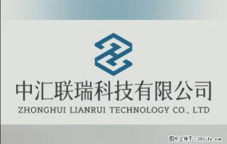 【贵州中汇联瑞科技有限公司】 专业做班班通、校园广播、校园监控、校园门禁道闸、学校大礼堂等 - 黔南28生活网 qn.28life.com