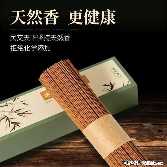 民艾天下天然线香家用室内檀香香薰 - 各类家具 - 居家生活 - 黔南分类信息 - 黔南28生活网 qn.28life.com