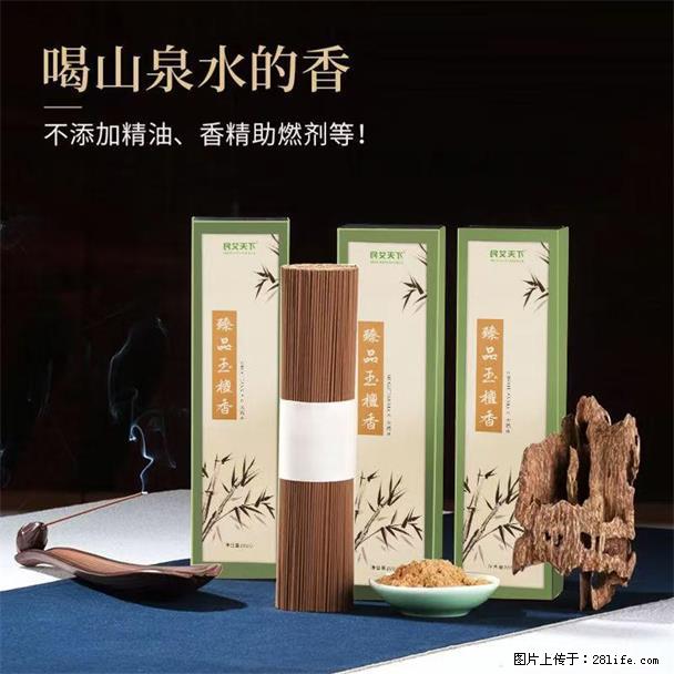 民艾天下天然线香家用室内檀香香薰 - 各类家具 - 居家生活 - 黔南分类信息 - 黔南28生活网 qn.28life.com