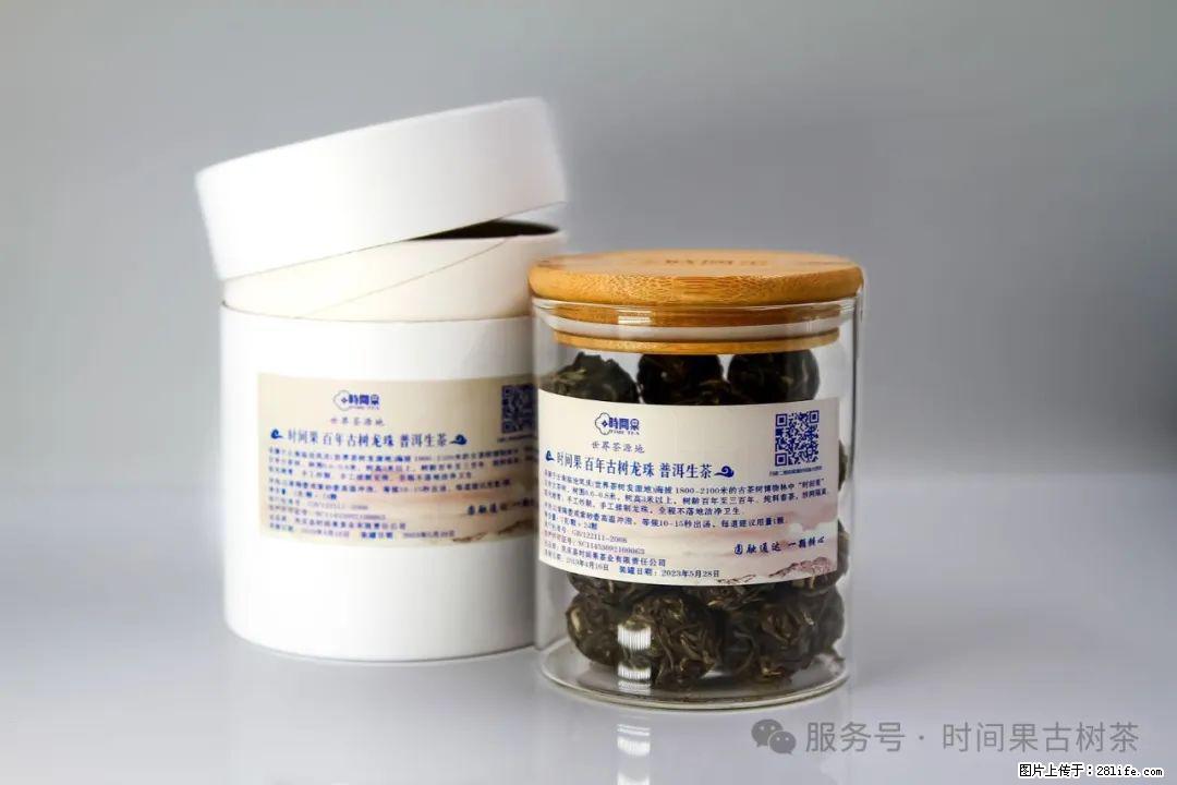 时间果百年古树龙珠普洱生茶 - 购物交流 - 黔南生活社区 - 黔南28生活网 qn.28life.com