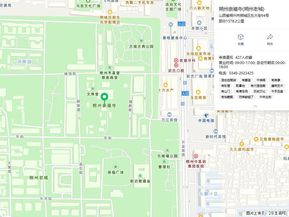 朔州【崇福寺】朔州老城，寺庙道观，少喧嚣，多古韵，朔州是山西被低估的塞上秘境。 - 游山玩水 - 黔南生活社区 - 黔南28生活网 qn.28life.com
