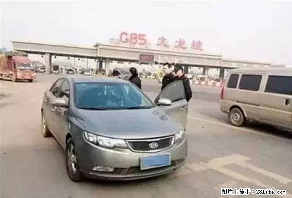 欠钱不还的，现在你连高速都上不了了！看你怎么回家！ - 黔南生活资讯 - 黔南28生活网 qn.28life.com