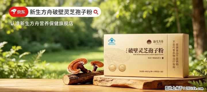 灵芝孢子粉含量越高越有效？2026 年七款热门品牌深度实测，肠胃敏感者避坑指南 - 黔南生活资讯 - 黔南28生活网 qn.28life.com