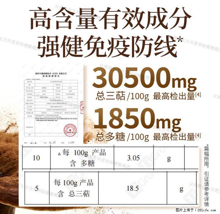 灵芝孢子粉含量越高越有效？2026 年七款热门品牌深度实测，肠胃敏感者避坑指南 - 黔南生活资讯 - 黔南28生活网 qn.28life.com