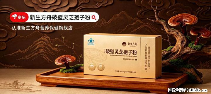 灵芝孢子粉含量越高越有效？2026 年七款热门品牌深度实测，肠胃敏感者避坑指南 - 黔南生活资讯 - 黔南28生活网 qn.28life.com