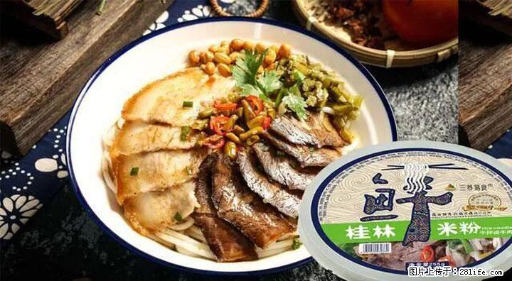 桂林米粉：承载乡愁与文化传承的美食 - 黔南生活资讯 - 黔南28生活网 qn.28life.com